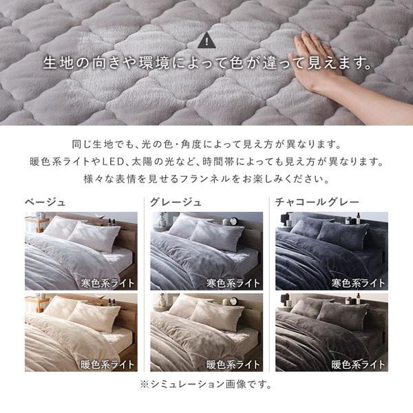 RASIK（ラシク） フランネル 毛布にもなる 掛け布団カバー 単品