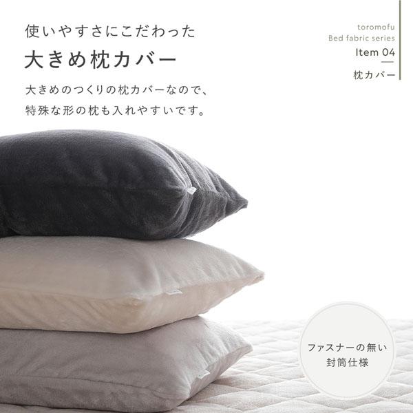 RASIK（ラシク） フランネル 毛布にもなる 掛け布団カバー ＋ 枕カバー