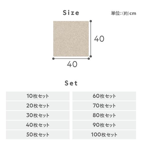 ファブリックフロア タイルカーペット 50枚セット 約40×40cm×50枚 日本