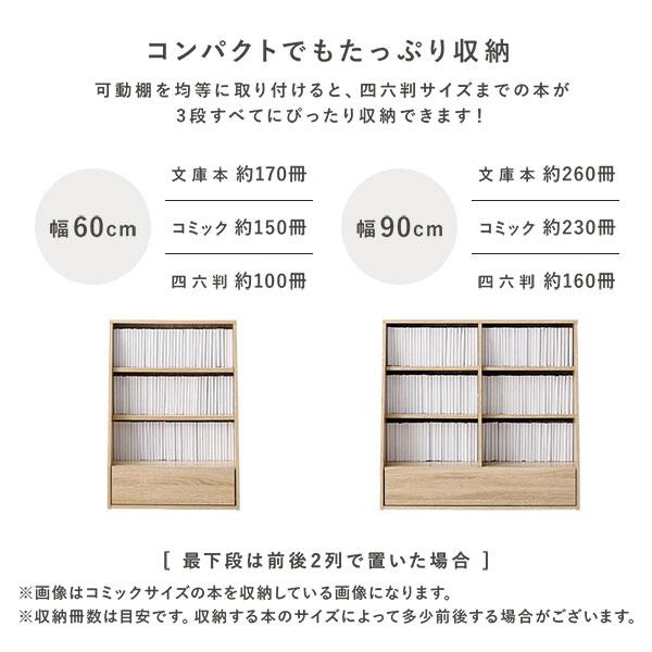 ブックラック 本棚 ロータイプ 約幅90cm 薄型 スリム 引き出し 引出し