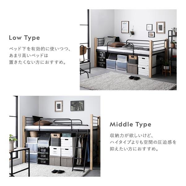 ロフトベッド　シングルベッド　ベッドフレーム RASIK（ラシク） ロフトベッド シングル ミドルタイプ 3つ折りポケット