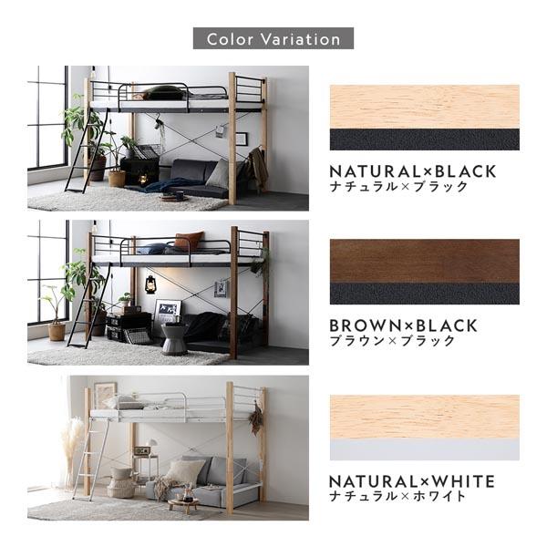 引取り限定ロフトベッド ハイタイプ シングル フレームのみ ナチュラル×ブラック 引取り限定ロフトベッド ハイタイプ シングル フレームのみ