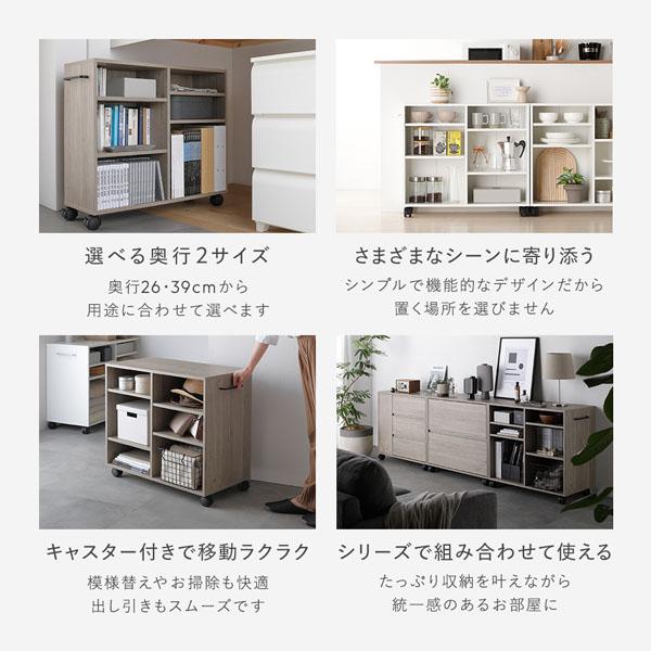 RASIK（ラシク） キャスター付き オープンラック 〔 約幅75×奥行39×高