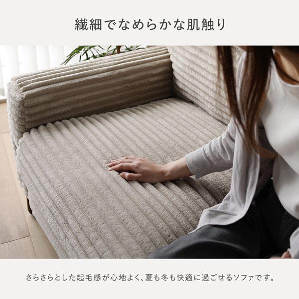 RASIK（ラシク） 太畝コーデュロイソファ 2.5人掛けソファ 単品 天然木