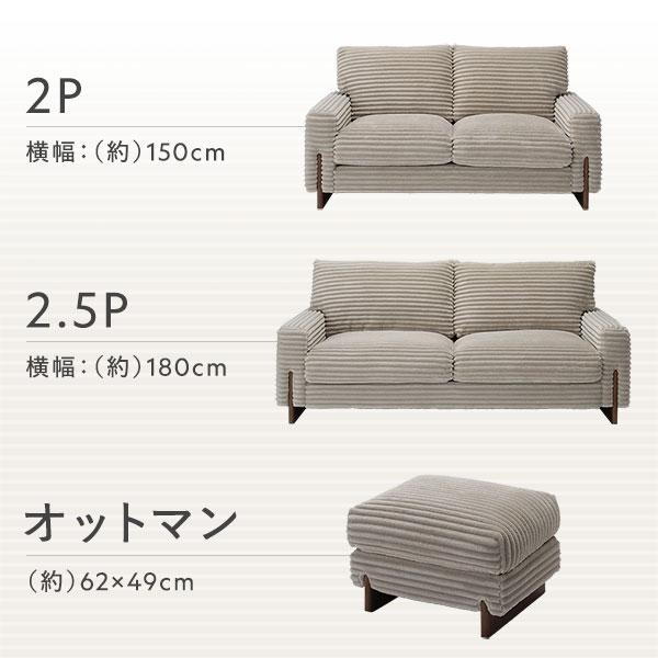 RASIK 2人掛けソファー コーデュロイ 美品 ローソファ コーデュロイ 『Lenne レンネ』/ぬくもりのある