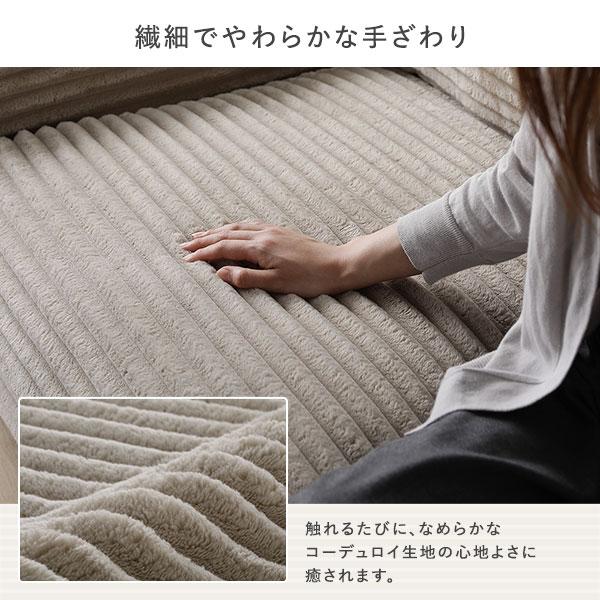 RASIK（ラシク） 太畝コーデュロイソファ 2人掛けソファ 単品 天然木