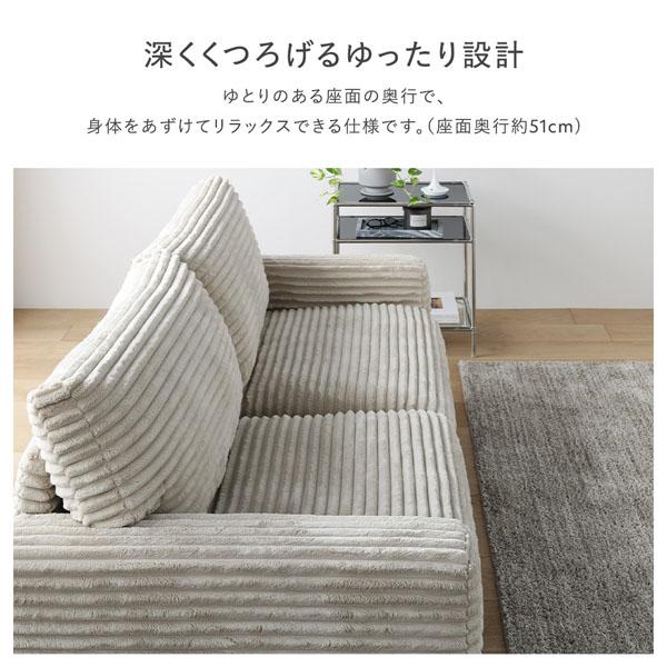 RASIK（ラシク） 太畝コーデュロイソファ 2人掛けソファ 単品 天然木