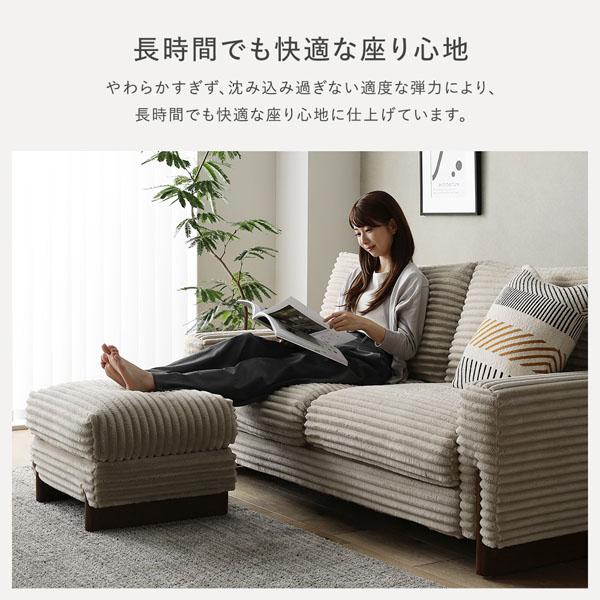 RASIK（ラシク） 太畝コーデュロイソファ 2人掛けソファ 単品 天然木