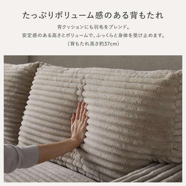RASIK（ラシク） 太畝コーデュロイソファ 2.5人掛けソファ+オットマン