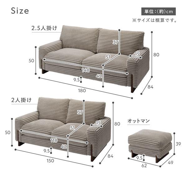 RASIK（ラシク） 太畝コーデュロイソファ 2人掛けソファ+オットマン