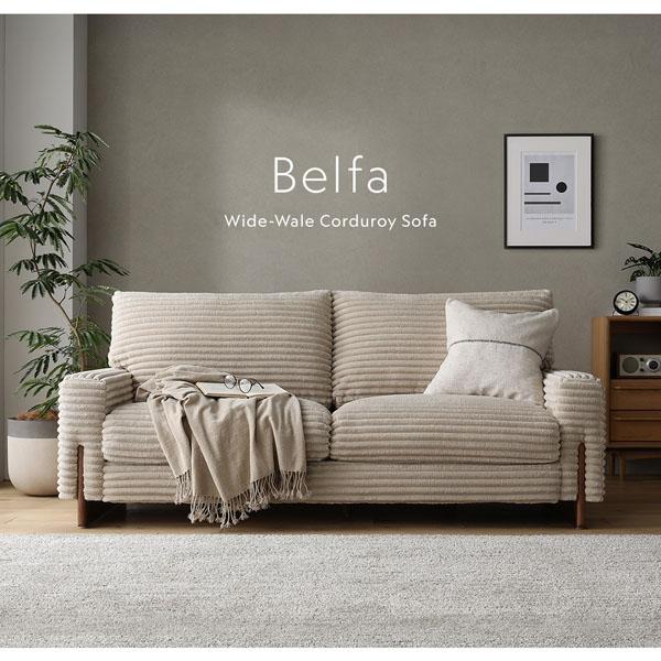 RASIK（ラシク） 太畝コーデュロイソファ 2人掛けソファ+オットマン