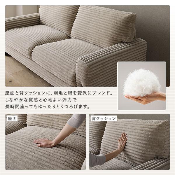 RASIK（ラシク） 太畝コーデュロイソファ 2人掛けソファ+オットマン