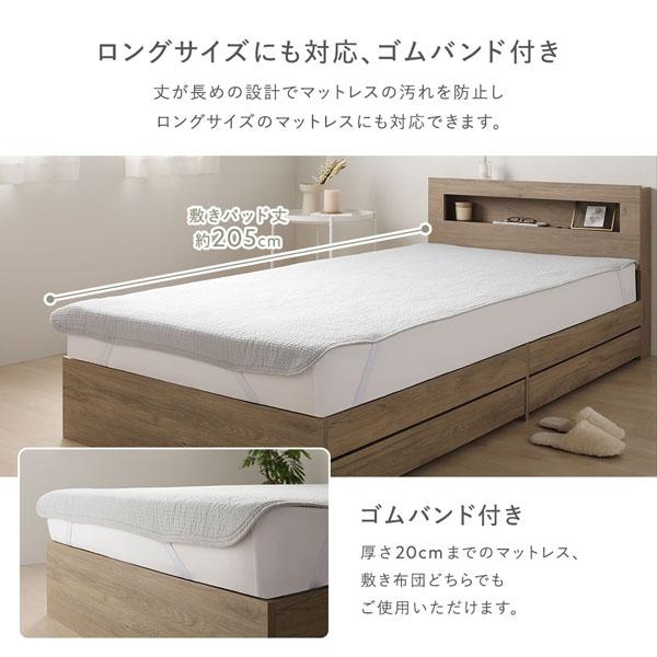敷きパッド 2個セット 敷きパッド 2枚セット シングル 洗える 綿100％ 吸放湿性 リバーシブル