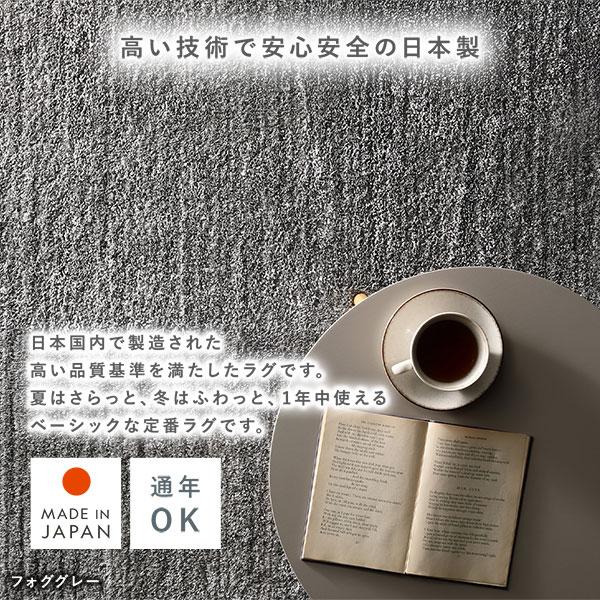 ミックスパイル ラグ 約130×190cm 洗える 日本製 国産 軽量 防ダニ アレルブロック 遊び毛防止 オールシーズン ホットカーペット可 フロアマット 送料無料_11