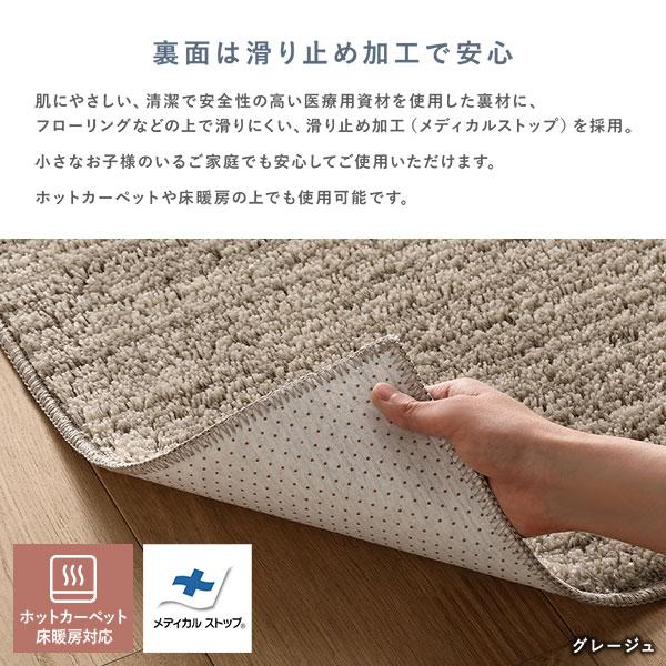 ミックスパイル ラグ 約130×190cm 洗える 日本製 国産 軽量 防ダニ