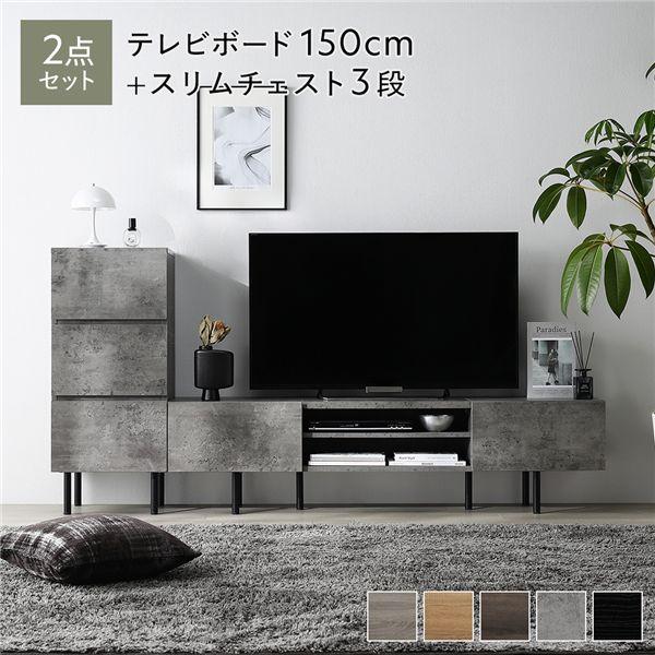 RASIK（ラシク） ワイド テレビボード ＋ チェスト 2点セット テレビ