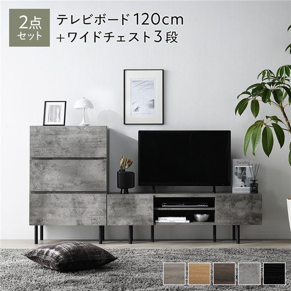 RASIK（ラシク） ワイド テレビボード ＋ チェスト 2点セット テレビ