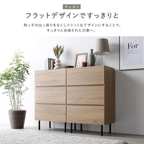 RASIK（ラシク） ワイド テレビボード ＋ チェスト 2点セット テレビ