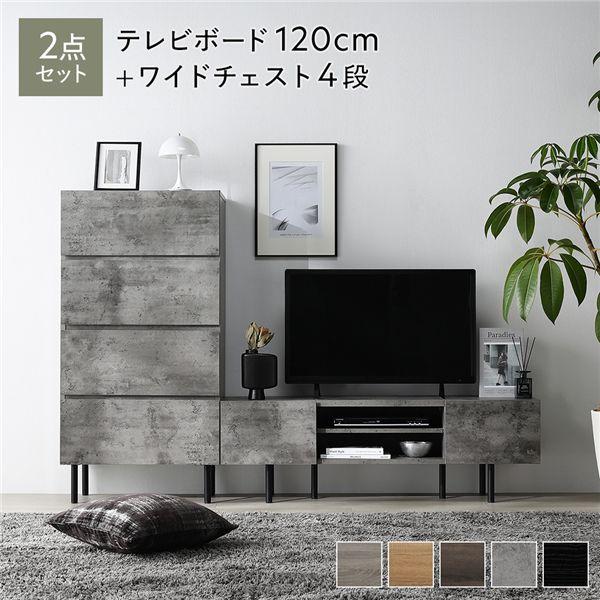 RASIK（ラシク） ワイド テレビボード ＋ チェスト 2点セット テレビ 