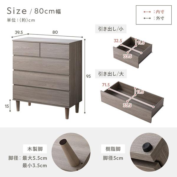 【新品同様】チェスト ホテルライク 北欧 完成品 タンス グレー ハンガー付き RASIK（ラシク） チェスト 幅80cm 脚付き 木脚 樹脂脚 着脱可 ロー