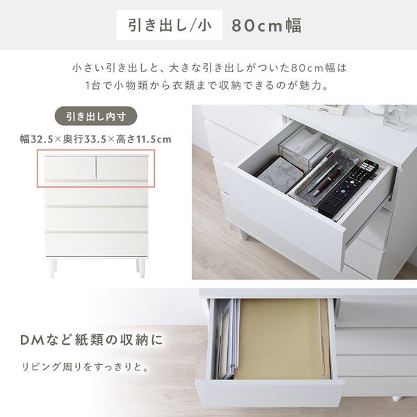 たのメル送料込み)チェスト ホワイトウォッシュ 80cm幅 脚付き たの