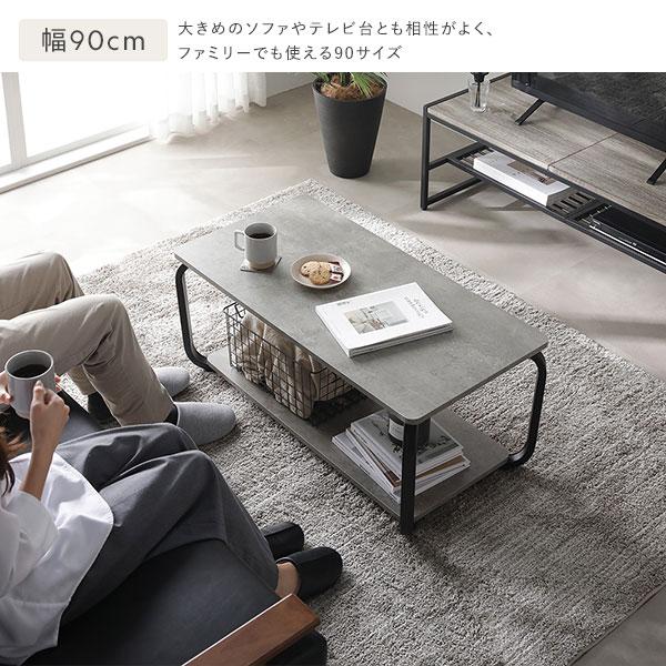 RASIK（ラシク） ローテーブル スクエア 幅80cm 長方形 棚付 スチール