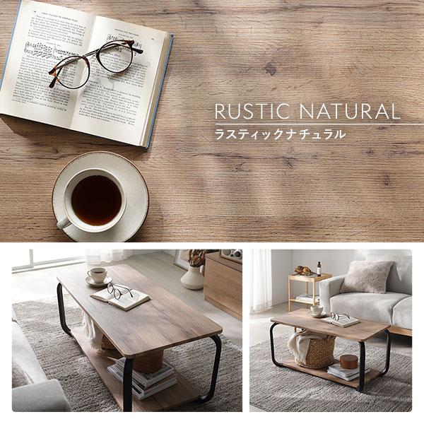 RASIK（ラシク） ローテーブル スクエア 幅80cm 長方形 棚付 スチール