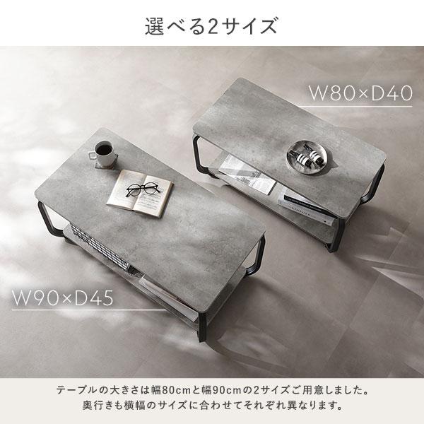 RASIK（ラシク） ローテーブル スクエア 幅80cm 長方形 棚付 スチール