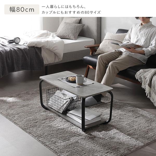 RASIK（ラシク） ローテーブル スクエア 幅80cm 長方形 棚付 スチール