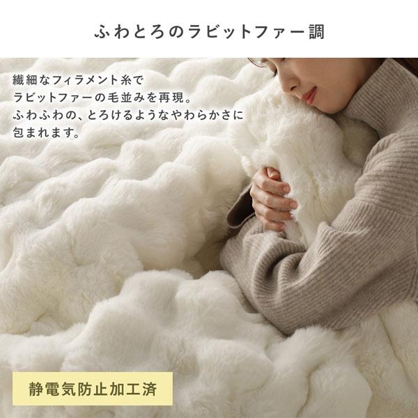 こたつ布団 単品 長方形 約240×190cm 洗える ラビットファー調 静電気