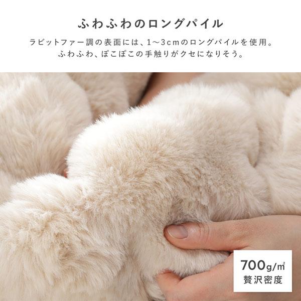 こたつ布団 単品 長方形 約240×190cm 洗える ラビットファー調 静電気