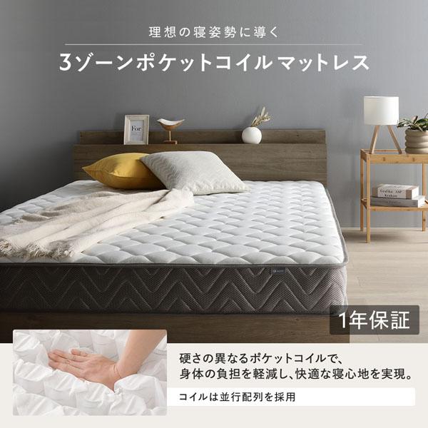 RASIK（ラシク） ベッド ステージタイプ ダブル 幅160cm 3ゾーン