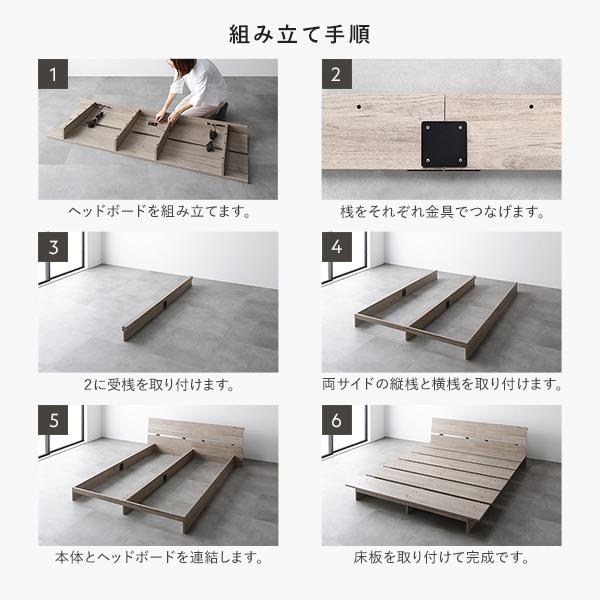 RASIK（ラシク） ローベッド 棚付 ステージ無タイプ セミダブル 幅