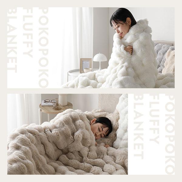 ブランケット ホワイト2枚セット ポコポコふんわり ブランケット 約70×100cm 2枚合わせ 洗える 静電気