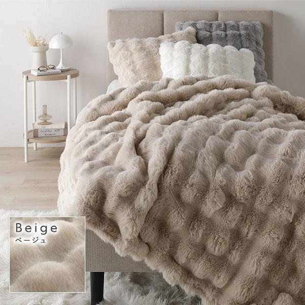 ポコポコふんわり 毛布 シングル 約140×200cm 2枚合わせ 洗える