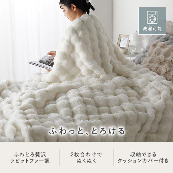 ポコポコふんわり 毛布 ダブル 約180×200cm 2枚合わせ 洗える