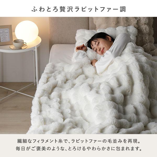 ペコクラブ　クッションカバー　２枚セット ポコポコふんわり 毛布 ダブル 約180×200cm 2枚合わせ 洗える