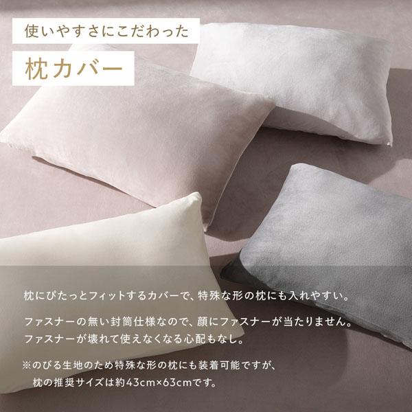 のびのび 暖かベロア ボックスシーツ 単品 ショート丈セミシングル〜シングル 静電気防止 抗菌防臭 防ダニ 洗える 寝具 Velmoa ベルモア 送料無料 | RASIK | 15