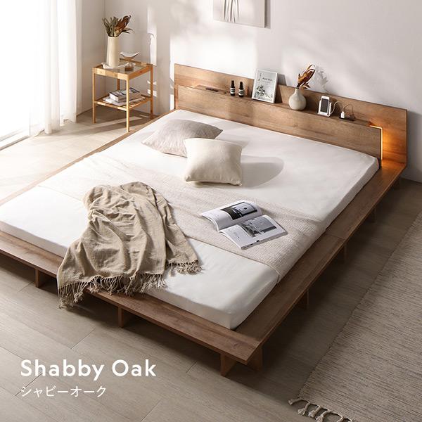 RASIK（ラシク） 照明付き フロアステージ ベッド クイーン 3ゾーン