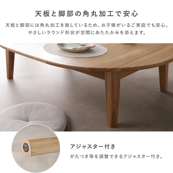 RASIK（ラシク） オーバルエクステンションテーブル 高さ35.5cm ロー