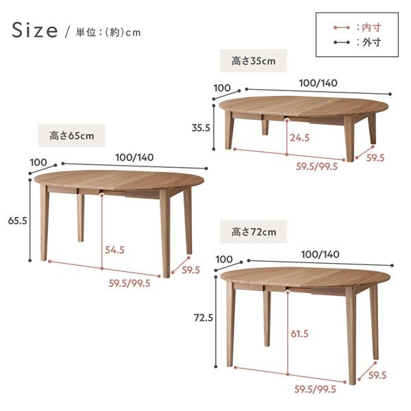 RASIK（ラシク） オーバルエクステンションテーブル 高さ35.5cm ロー