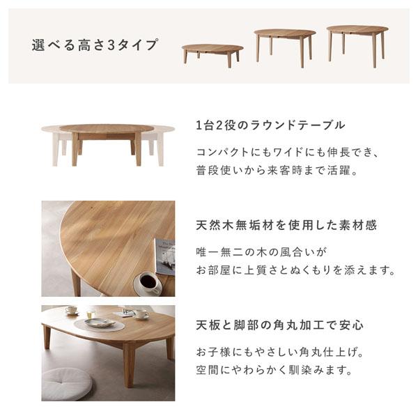 RASIK（ラシク） オーバルエクステンションテーブル 高さ35.5cm ロー