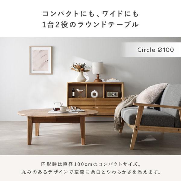RASIK（ラシク） オーバルエクステンションテーブル 高さ35.5cm ロー