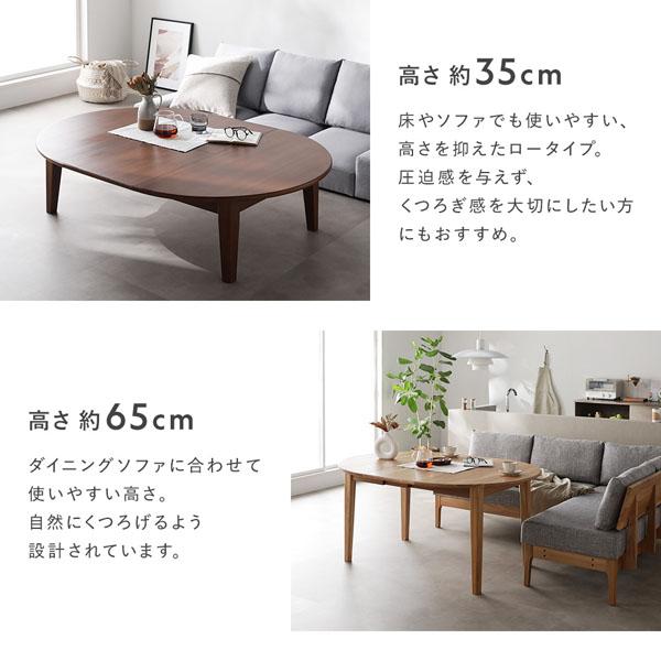 RASIK（ラシク） オーバルエクステンションテーブル 高さ35.5cm ロー