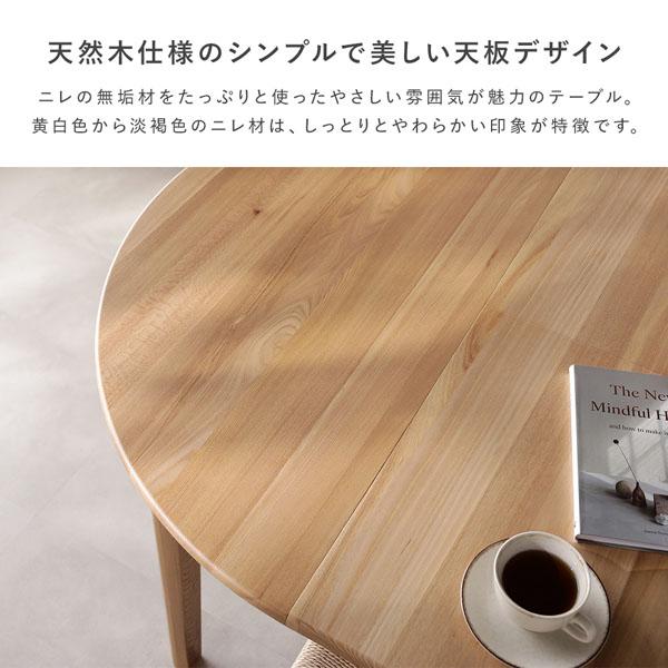 RASIK（ラシク） オーバルエクステンションテーブル 高さ65.5cm ミドル