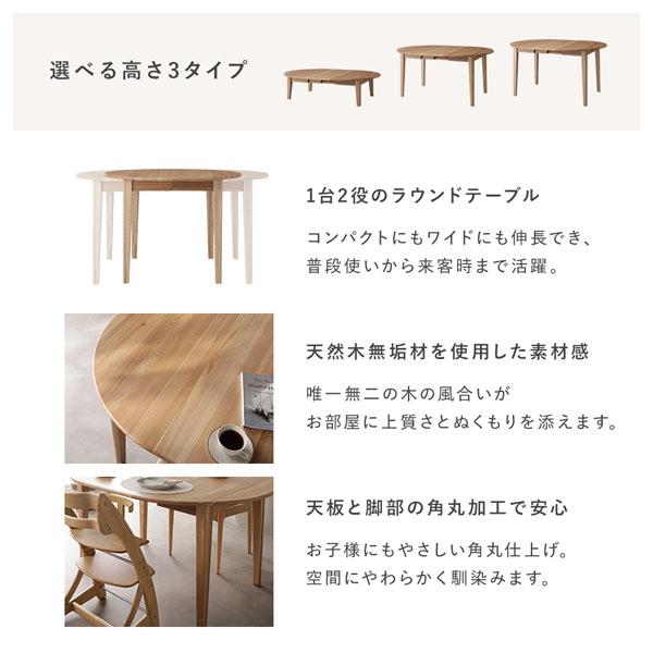 RASIK（ラシク） オーバルエクステンションテーブル 高さ72.5cm ハイ