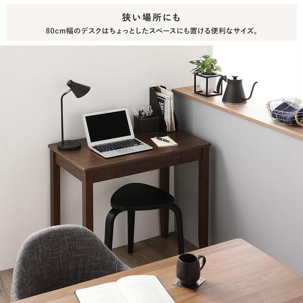RASIK（ラシク） 天然木 デスクシリーズ デスク 単品 80cm幅 引き出し