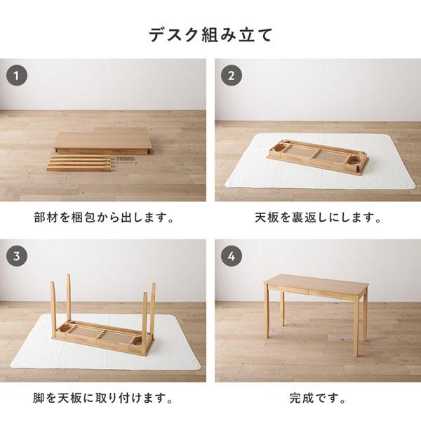 RASIK（ラシク） 天然木 デスクシリーズ デスク 単品 80cm幅 引き出し