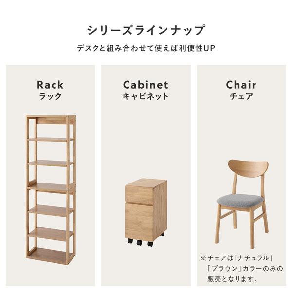 RASIK（ラシク） 天然木 デスクシリーズ デスク 単品 80cm幅 引き出し