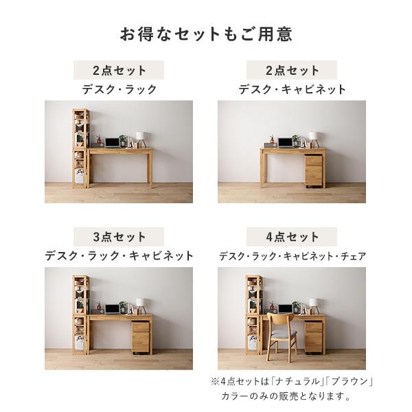 RASIK（ラシク） 天然木 デスクシリーズ デスク 単品 120cm幅 引き出し